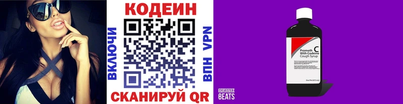 MEGA онион это наркотические препараты Codein напиток Lean (лин) Пойковский