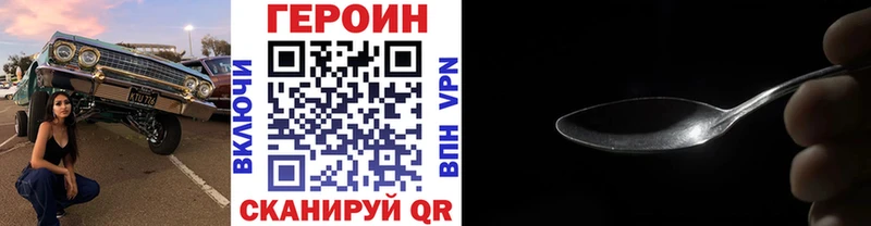 ГЕРОИН белый  Пойковский 
